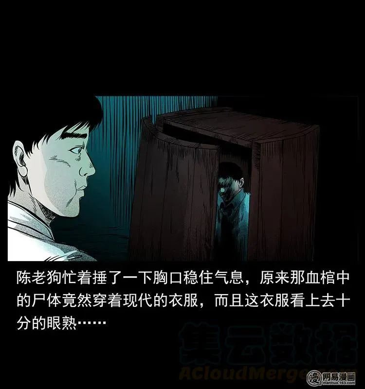 126 阴河血棺 第49页