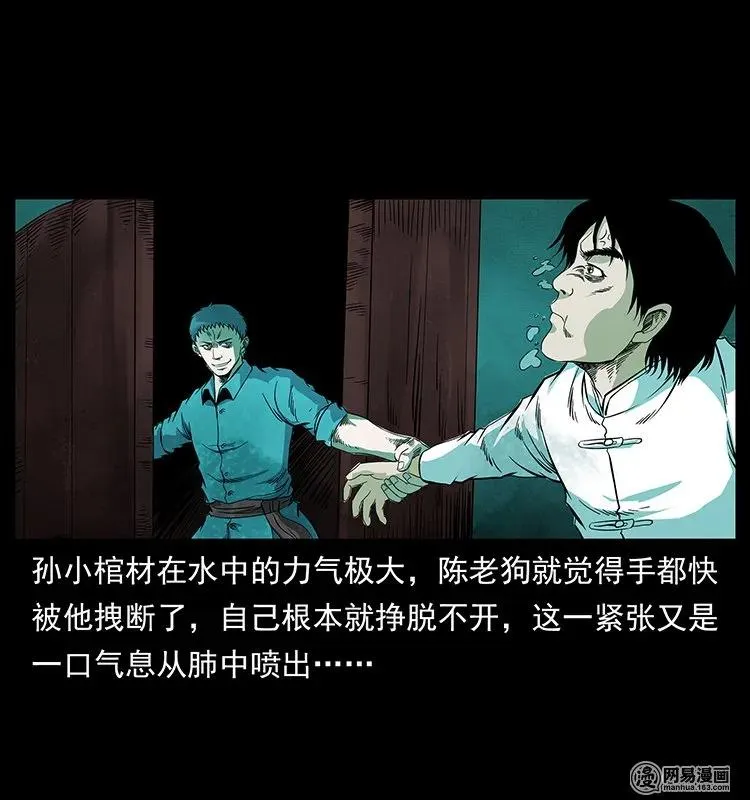 126 阴河血棺 第52页
