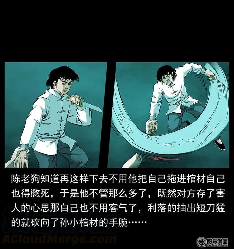 126 阴河血棺 第53页