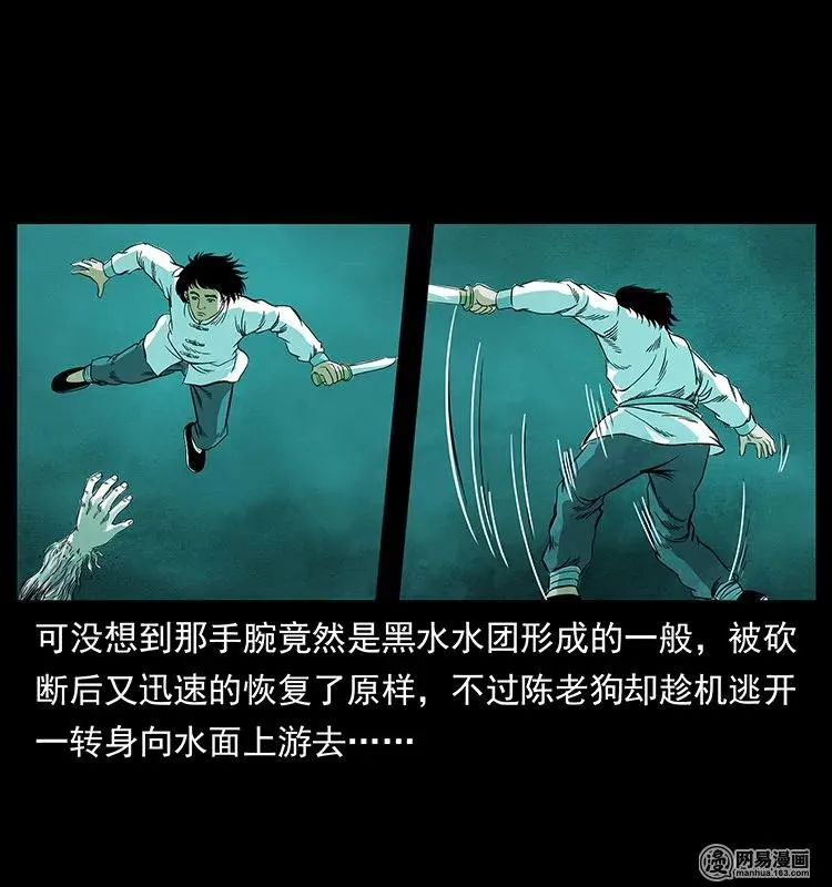 126 阴河血棺 第54页