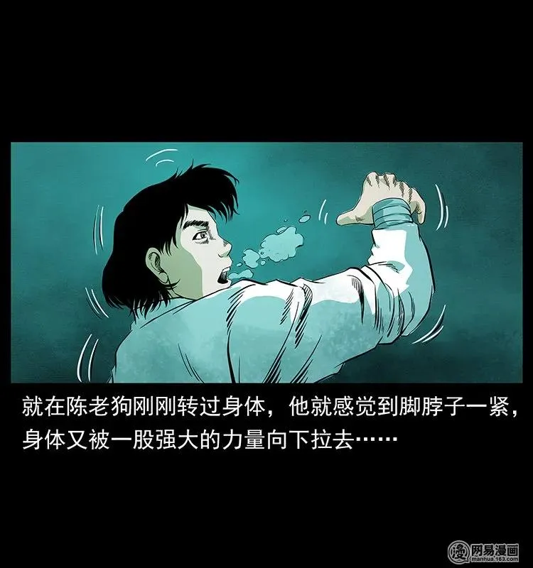126 阴河血棺 第55页