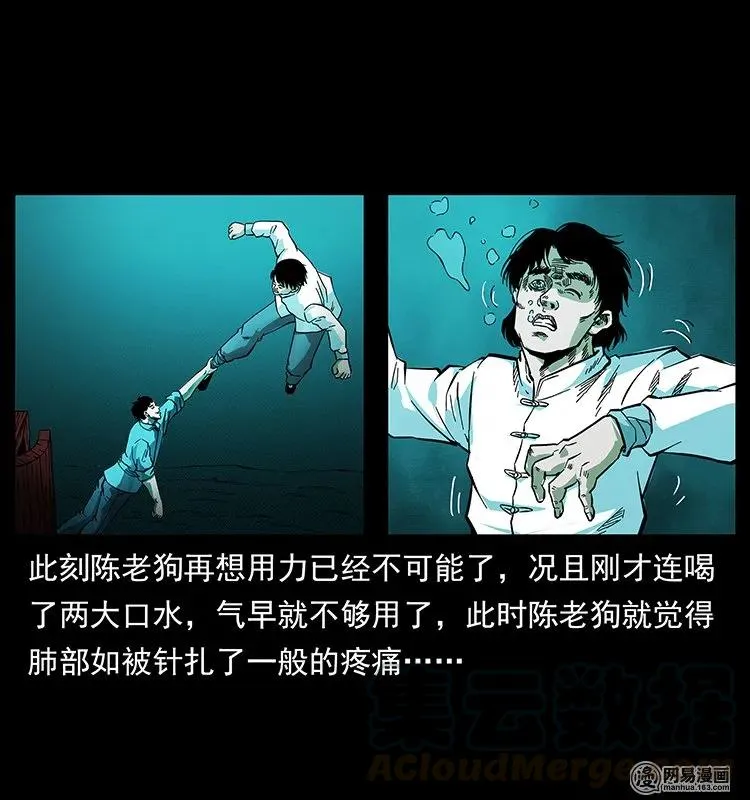 126 阴河血棺 第57页