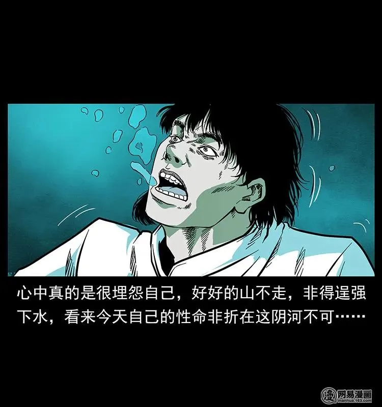 126 阴河血棺 第58页