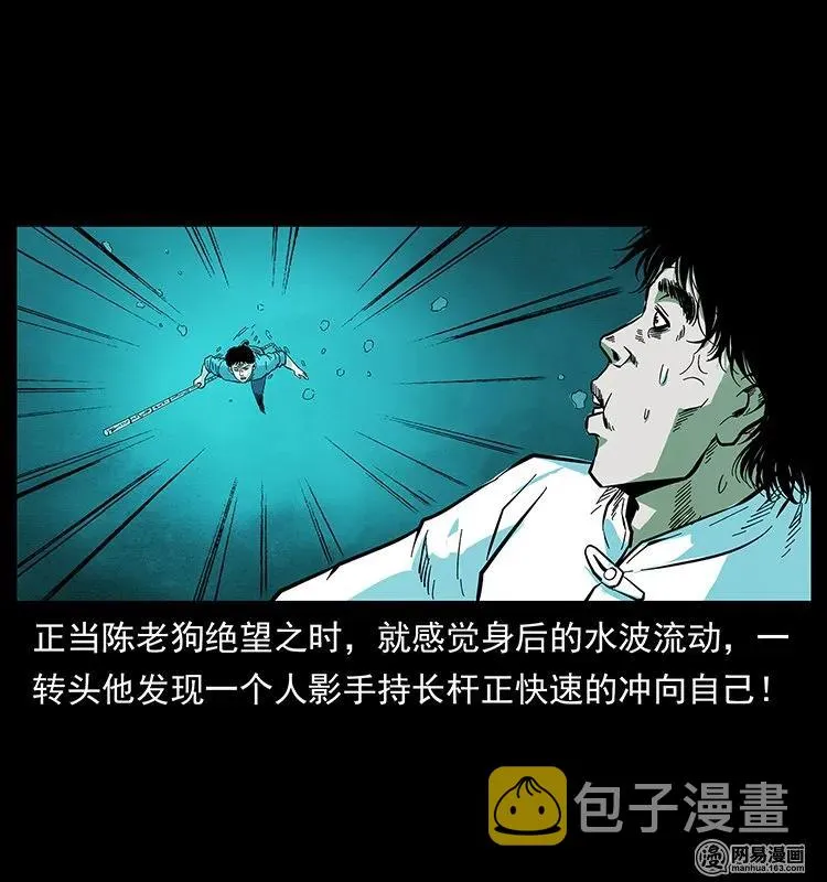 126 阴河血棺 第59页