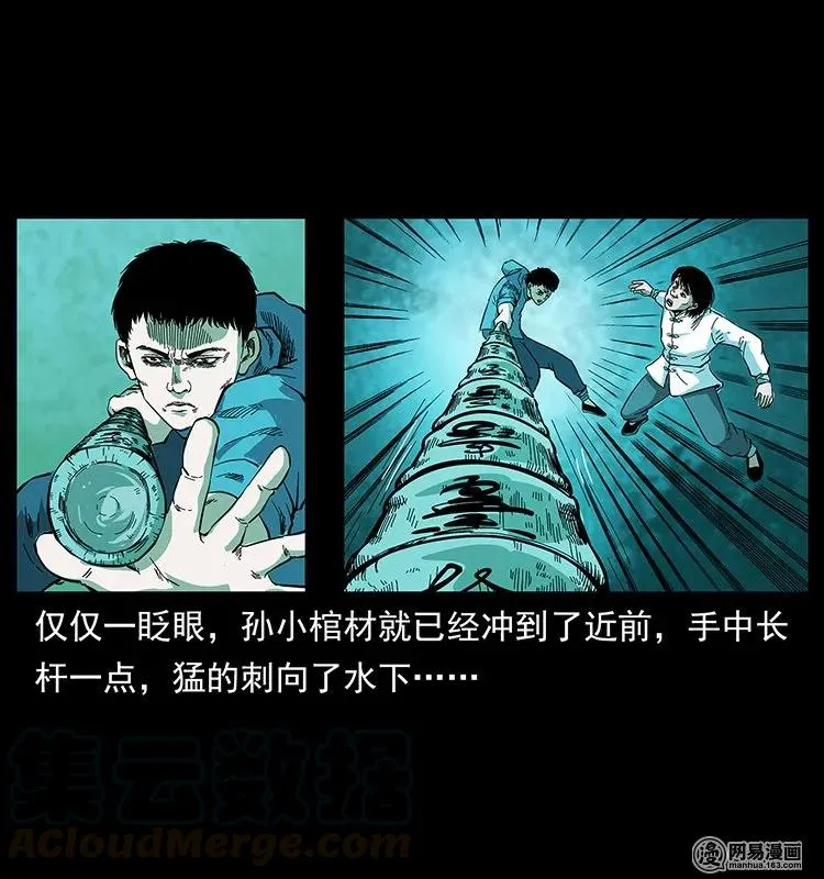 126 阴河血棺 第61页