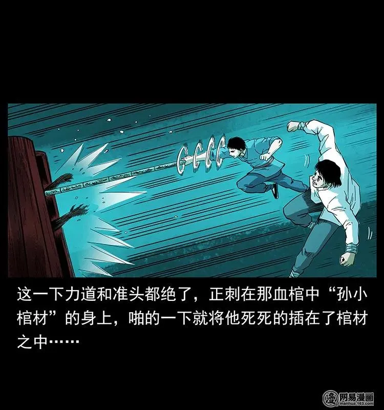 126 阴河血棺 第62页