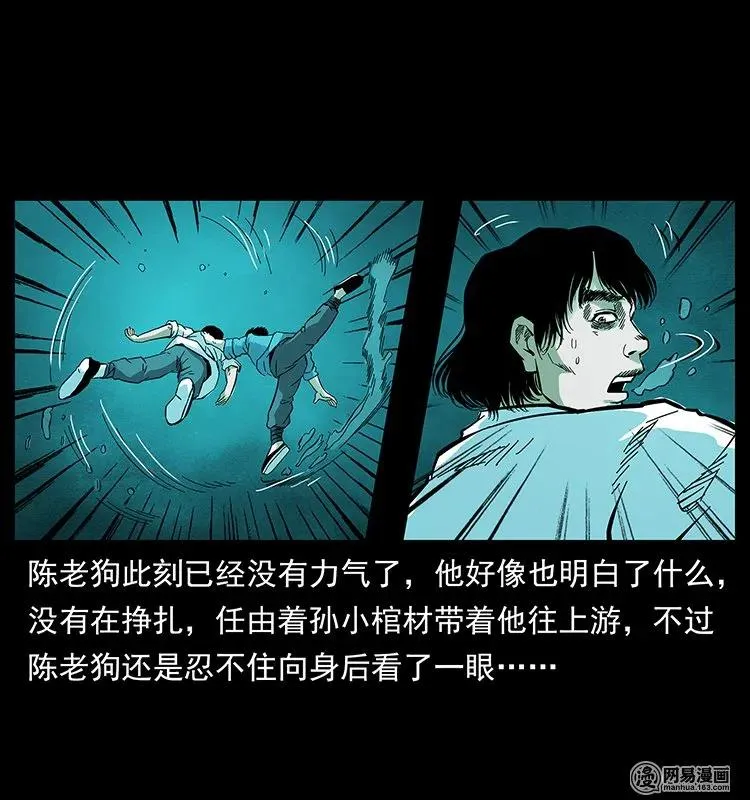 126 阴河血棺 第64页