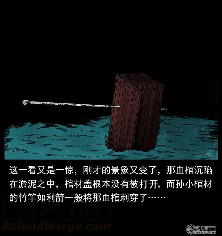 126 阴河血棺 第65页