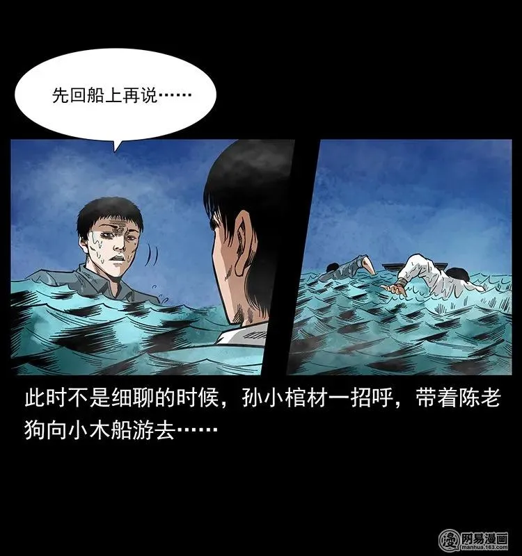 126 阴河血棺 第70页