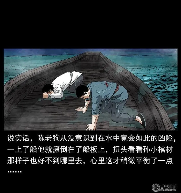 126 阴河血棺 第71页