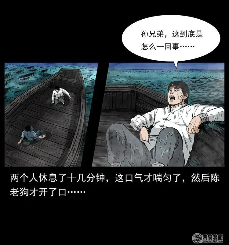 126 阴河血棺 第72页