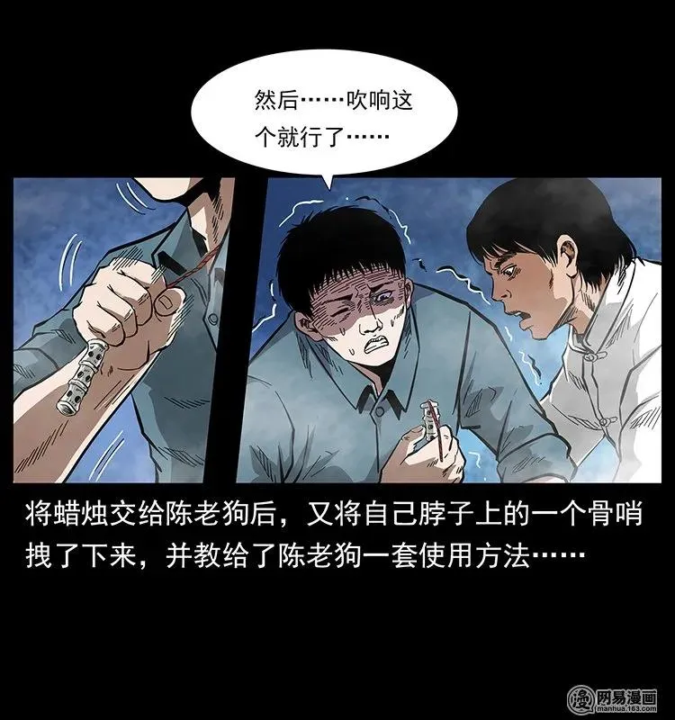 126 阴河血棺 第80页