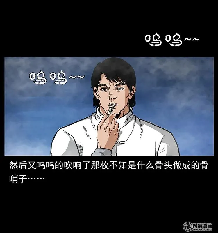 126 阴河血棺 第82页
