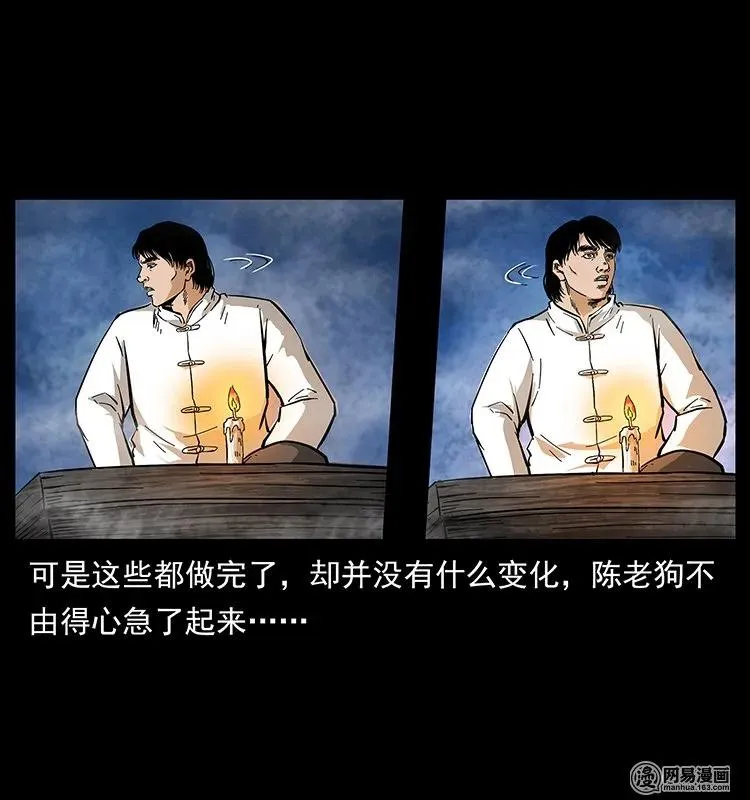 126 阴河血棺 第83页