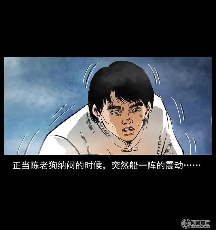 126 阴河血棺 第84页