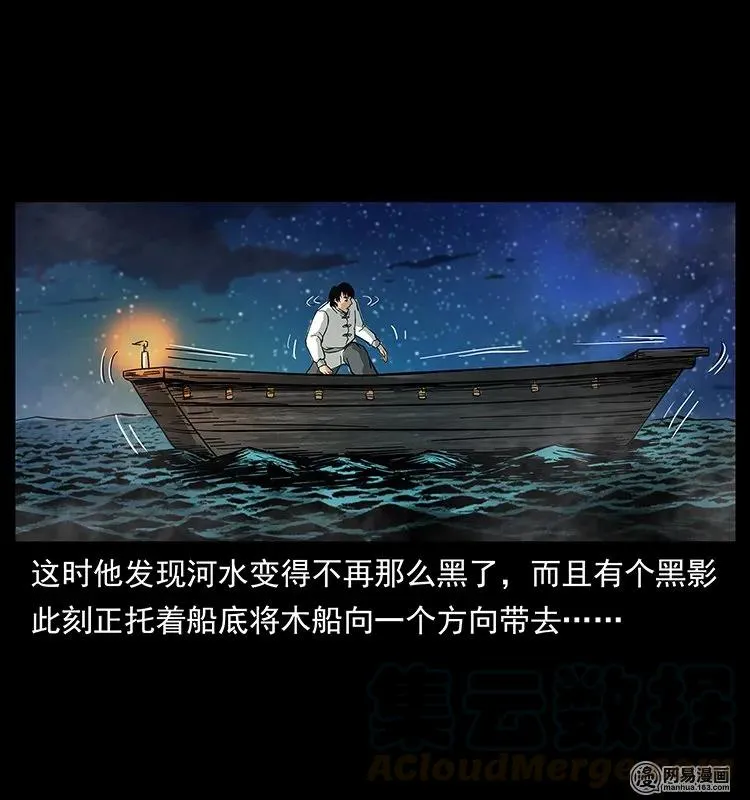 126 阴河血棺 第85页