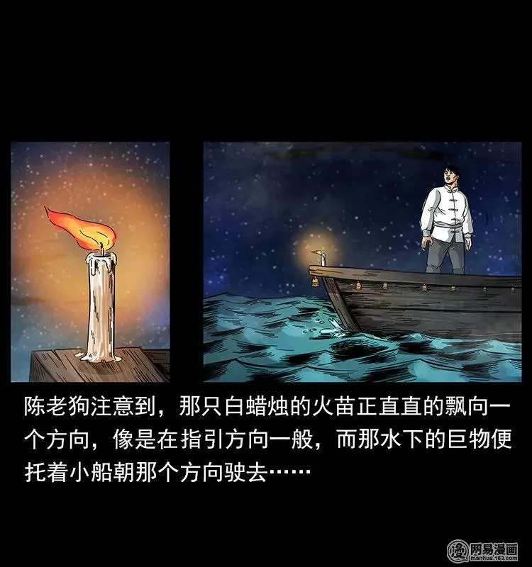 126 阴河血棺 第86页