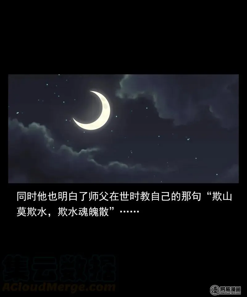 126 阴河血棺 第89页
