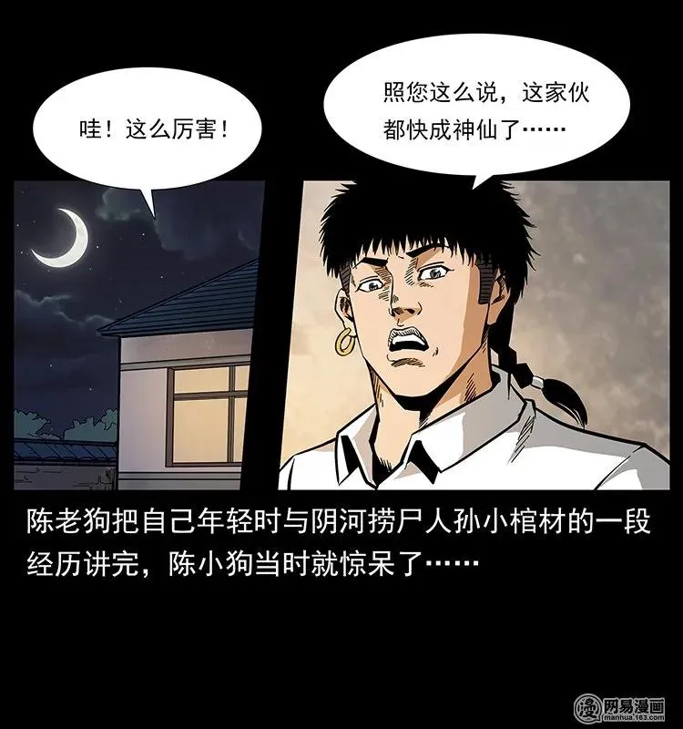 127 阴河换命 第2页