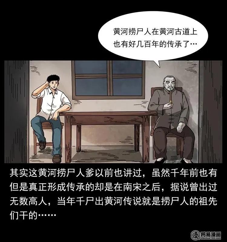 127 阴河换命 第3页