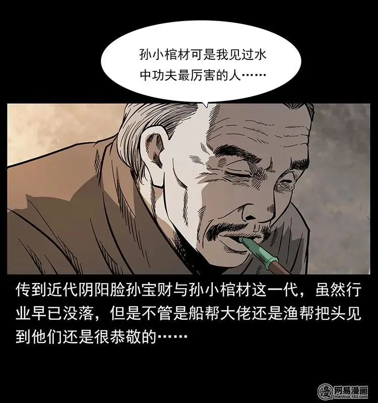 127 阴河换命 第4页