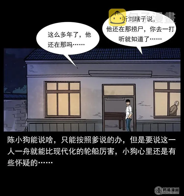 127 阴河换命 第8页