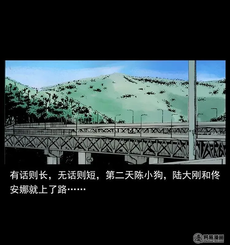 127 阴河换命 第10页