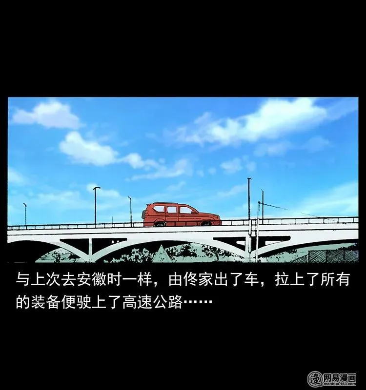 127 阴河换命 第11页