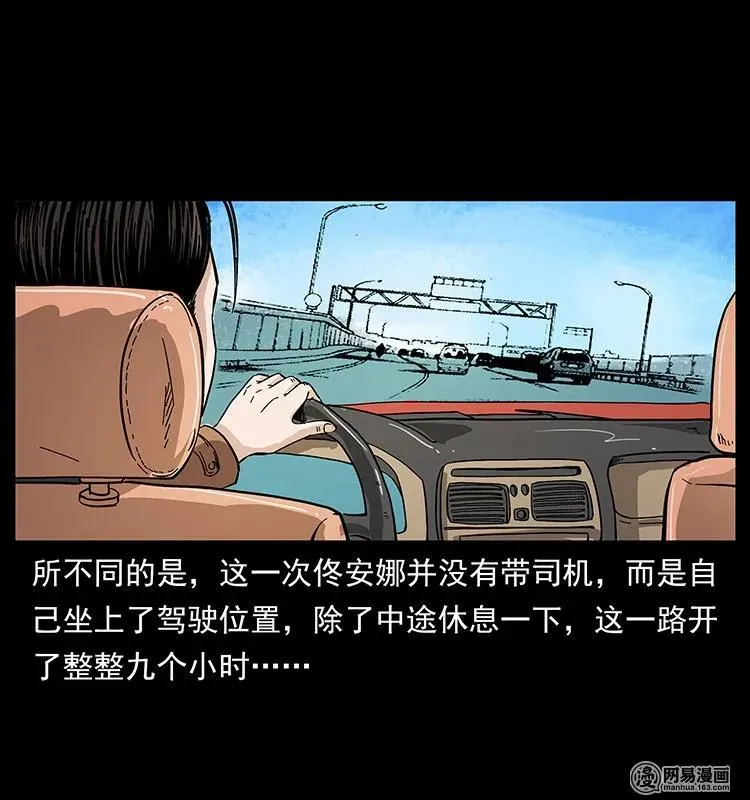 127 阴河换命 第12页