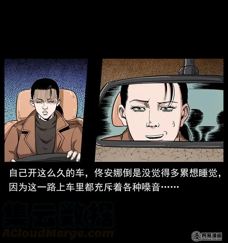 127 阴河换命 第13页