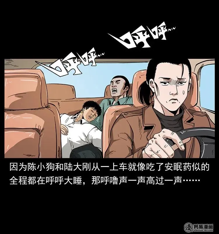 127 阴河换命 第14页