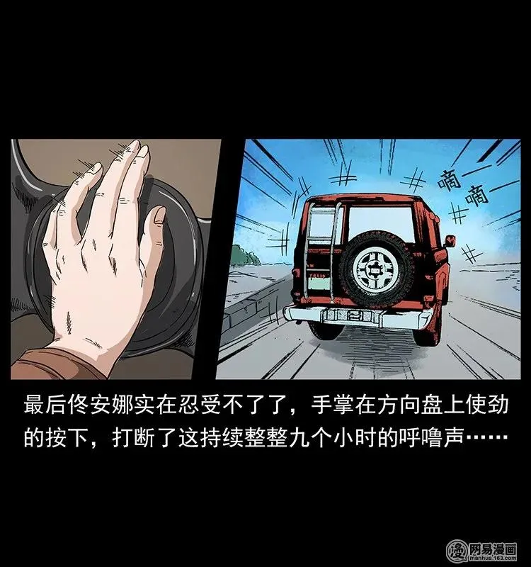 127 阴河换命 第15页