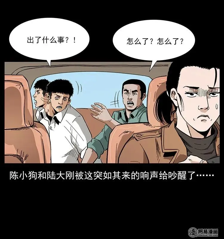 127 阴河换命 第16页