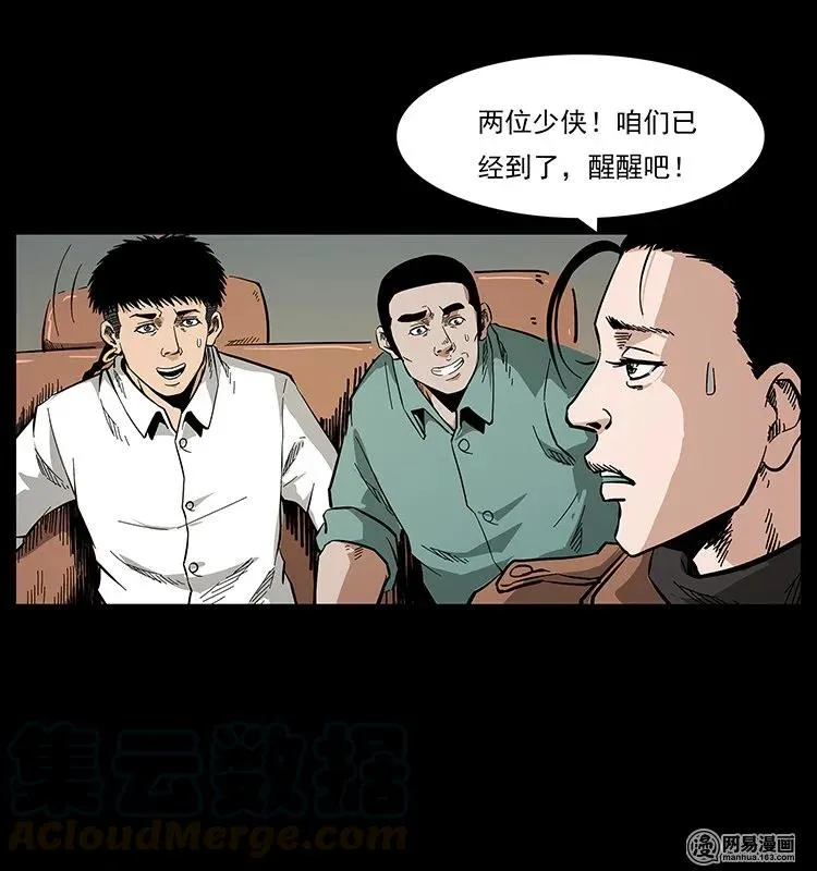 127 阴河换命 第17页