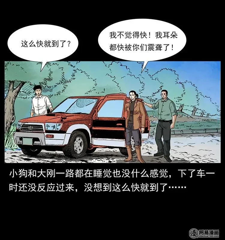 127 阴河换命 第18页
