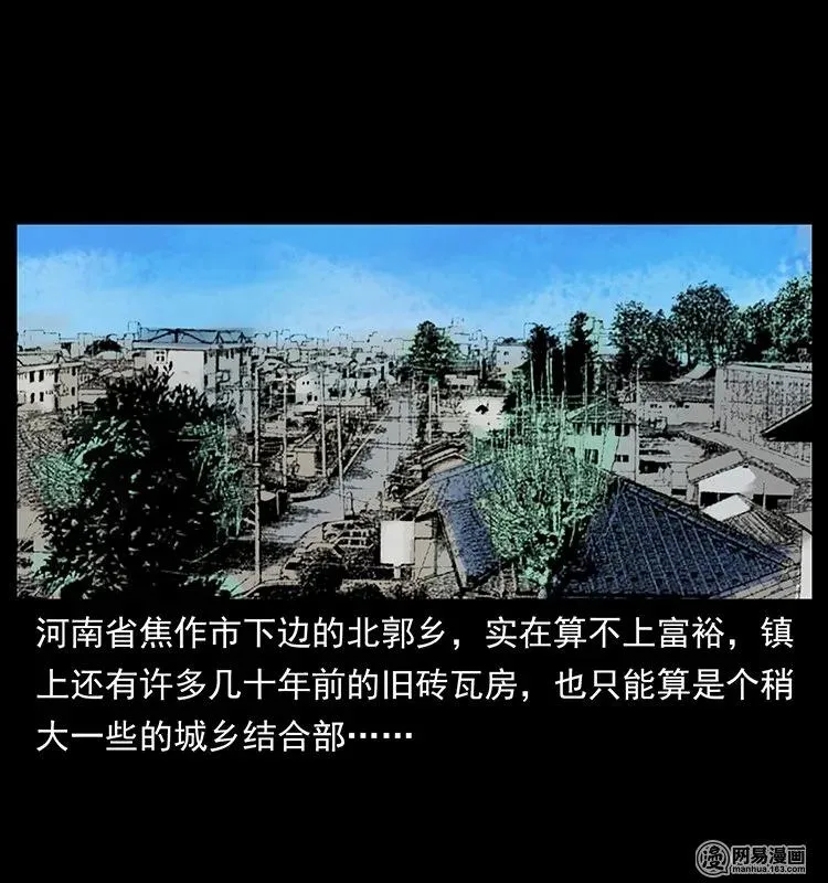 127 阴河换命 第20页