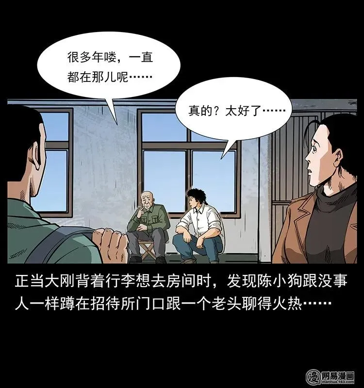 127 阴河换命 第22页