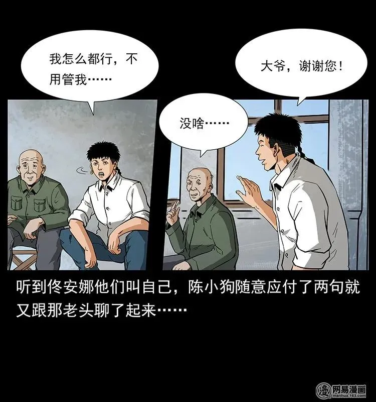 127 阴河换命 第23页