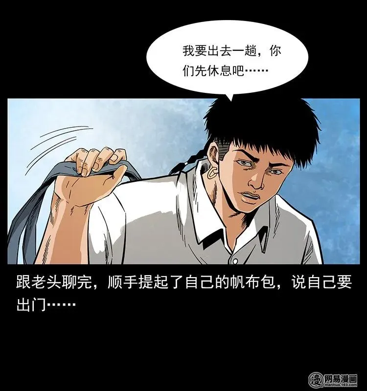 127 阴河换命 第24页