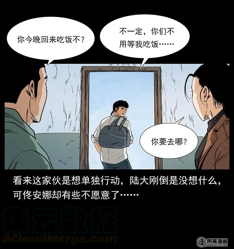 127 阴河换命 第25页