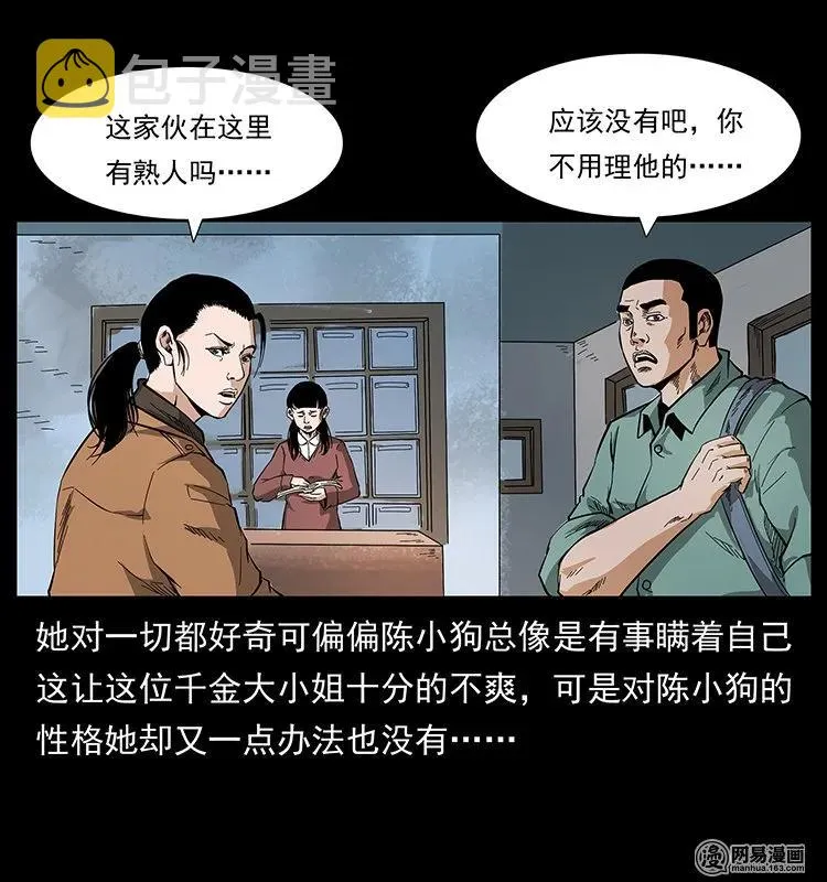 127 阴河换命 第26页