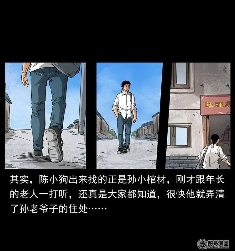 127 阴河换命 第27页