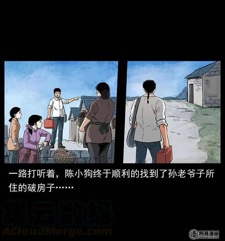 127 阴河换命 第29页