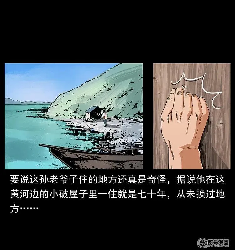 127 阴河换命 第30页