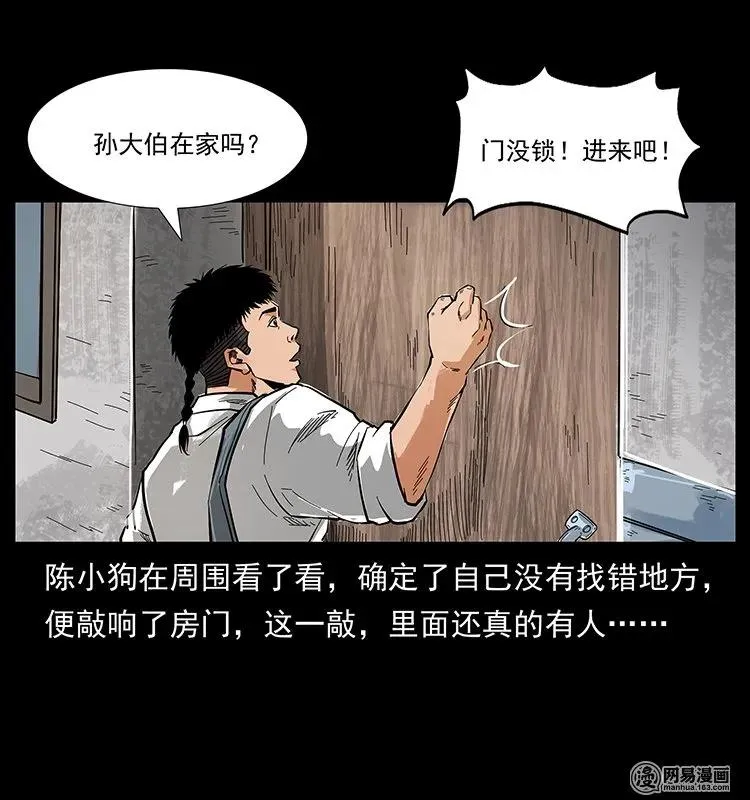 127 阴河换命 第31页