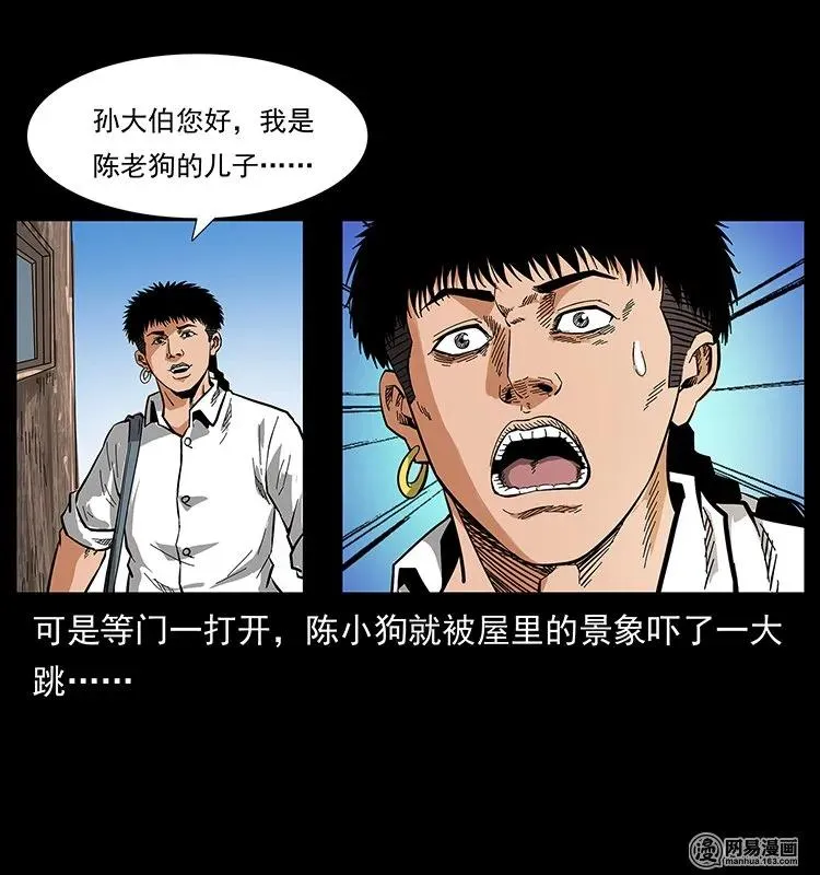 127 阴河换命 第32页