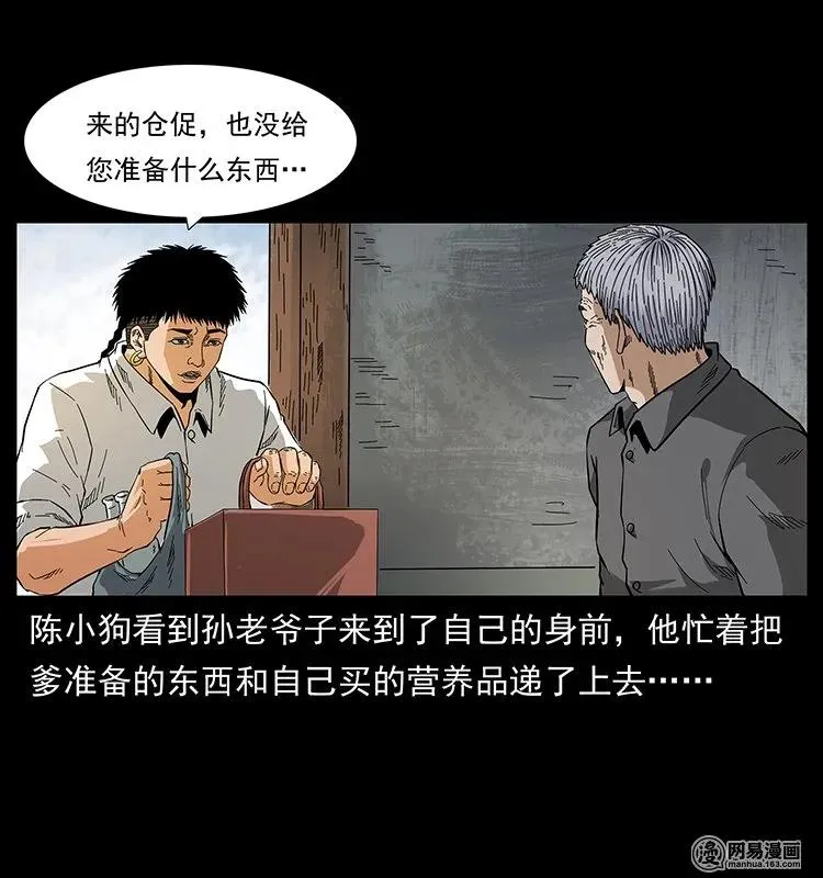 127 阴河换命 第36页