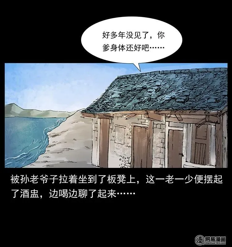 127 阴河换命 第40页