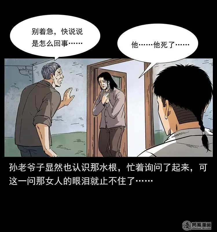 127 阴河换命 第46页