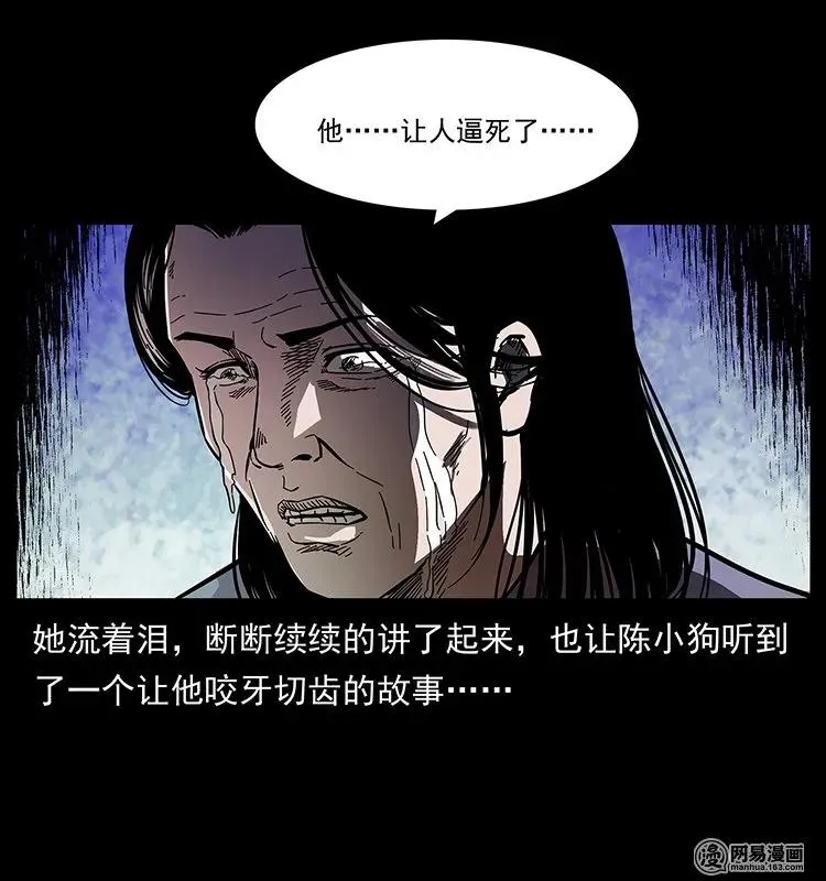 127 阴河换命 第47页